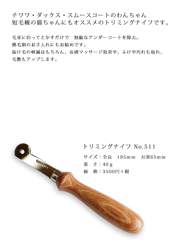 �ڥ����ץ��ڥåȡۥȥ�ߥ󥰥ʥ��� No.511