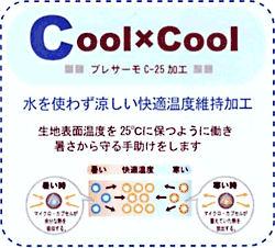 ���������塼�� cool��cool���ץ쥵���� C-25 �ù������Ȥ鷺�ä�����Ŭ���ٰݻ��ù�������ɽ�̲��٤�25����ݤĤ褦��Ư�����뤵�����������򤷤ޤ���