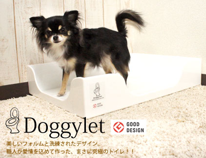 DoggyletGOOD DESIGNޡե줿ǥ󡣿ͤƺäޤ˵ˤΥȥ졪